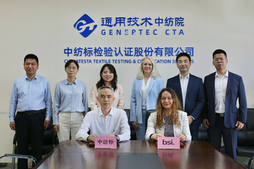英國標(biāo)準(zhǔn)協(xié)會(huì)(BSI)到訪中紡標(biāo)簽署戰(zhàn)略合作協(xié)議